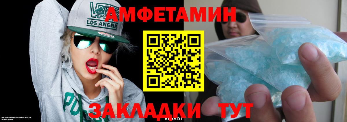 АМФ  Вход с VPN  Ханты-Мансийск  Амфетамин Premium 