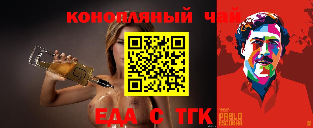 Печенье с ТГК конопля  Вход с VPN  Ханты-Мансийск 