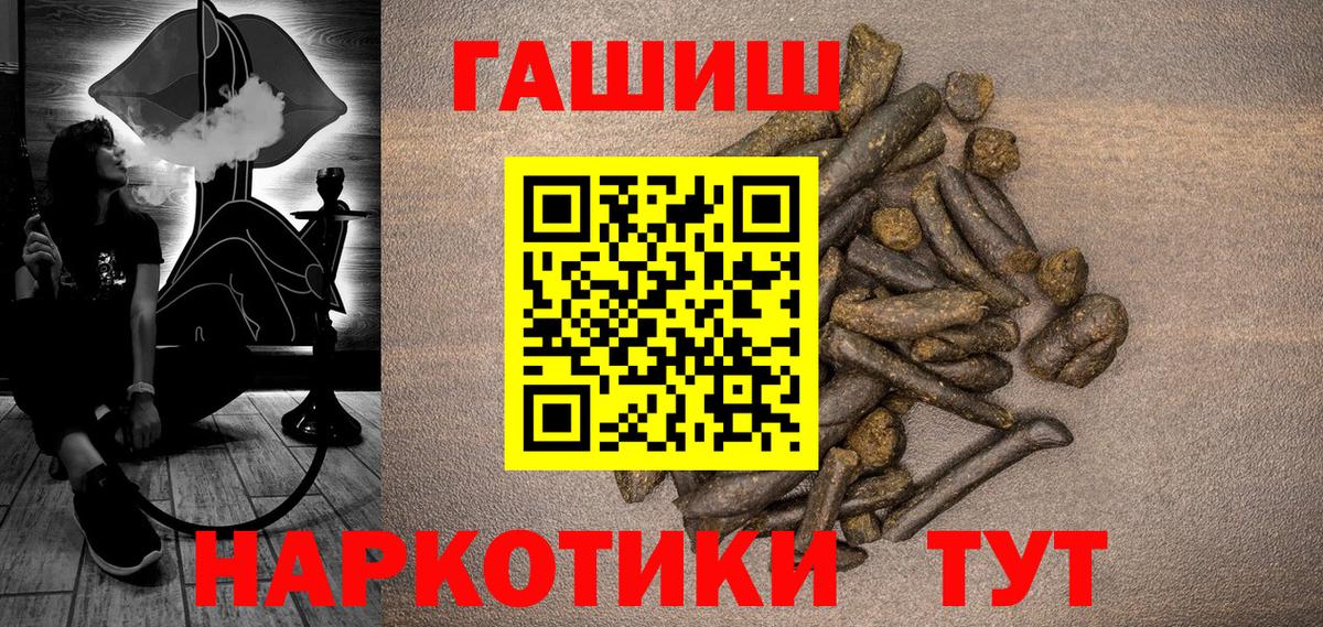 ГАШИШ хэш  Вход с VPN  Ханты-Мансийск 