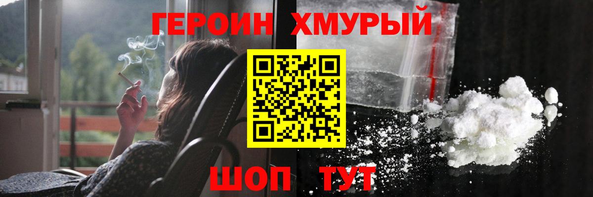 ГЕРОИН Афган Ханты-Мансийск