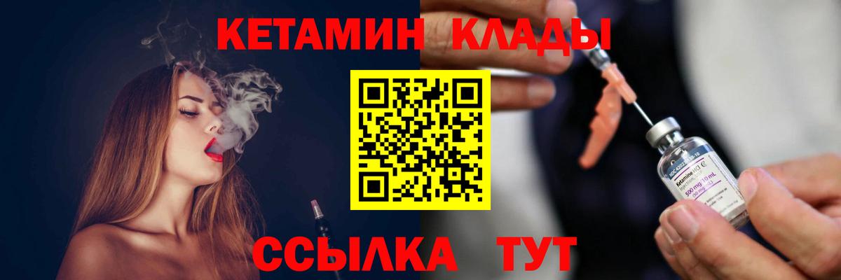 КЕТАМИН VHQ Ханты-Мансийск