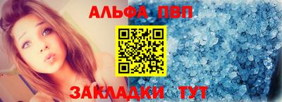 спайс Ипатово