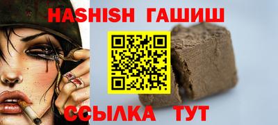 спайс Ипатово