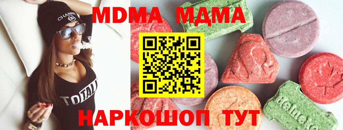 МДМА Molly Ханты-Мансийск