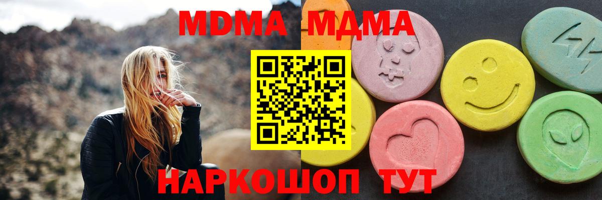 Ханты-Мансийск  МДМА crystal  MDMA VHQ  Вход с VPN 