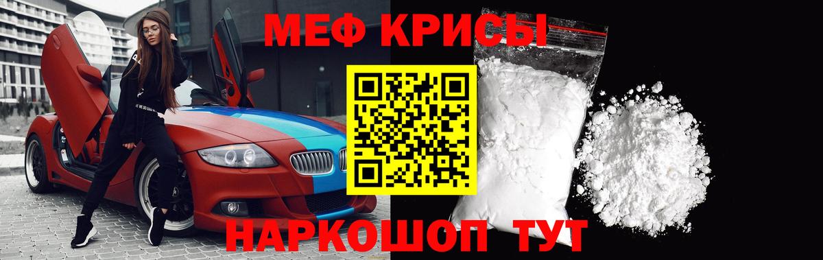 Мефедрон кристаллы Ханты-Мансийск