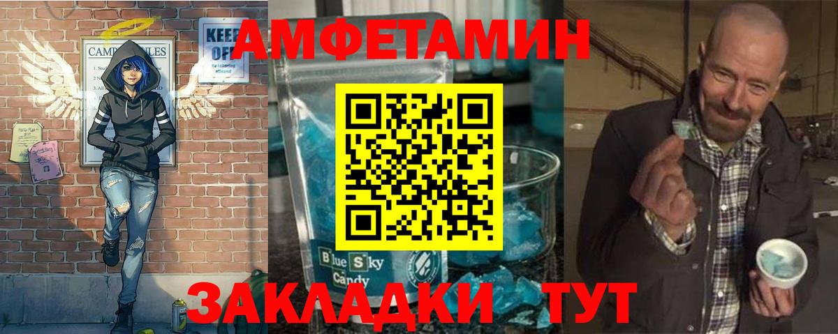 Ханты-Мансийск  Метамфетамин мет  Вход с VPN 