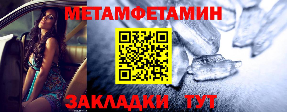 Первитин кристалл Ханты-Мансийск