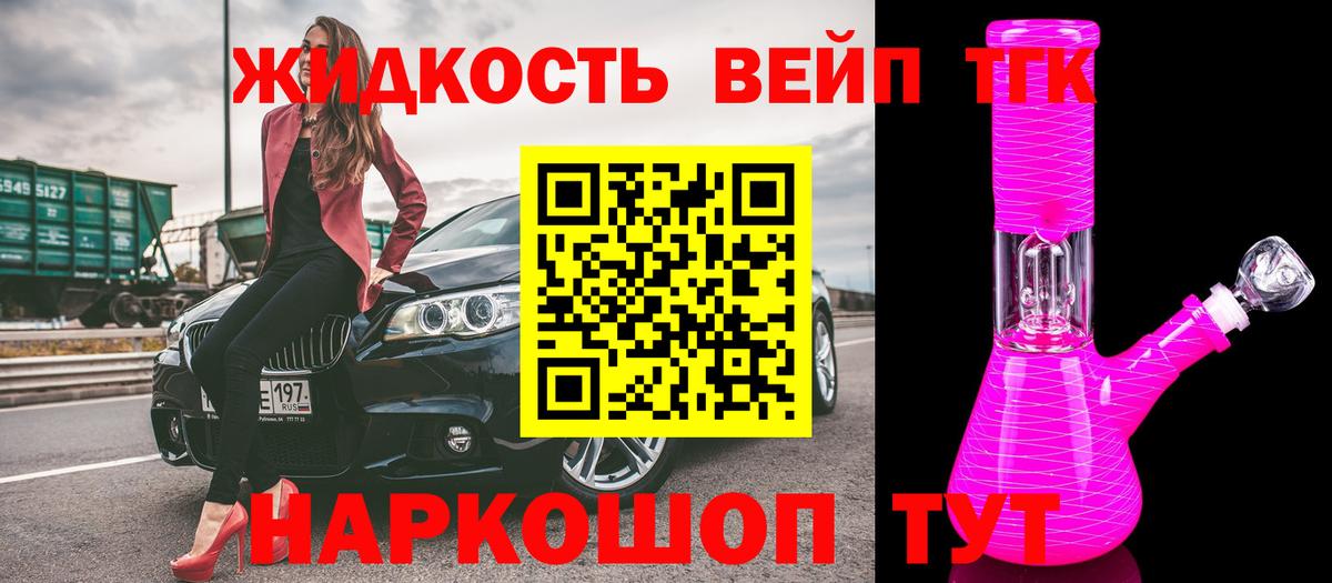 Дистиллят ТГК Wax Ханты-Мансийск