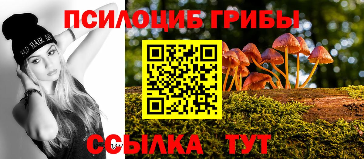 Галлюциногенные грибы прущие грибы  Вход с VPN  где можно купить   Ханты-Мансийск 